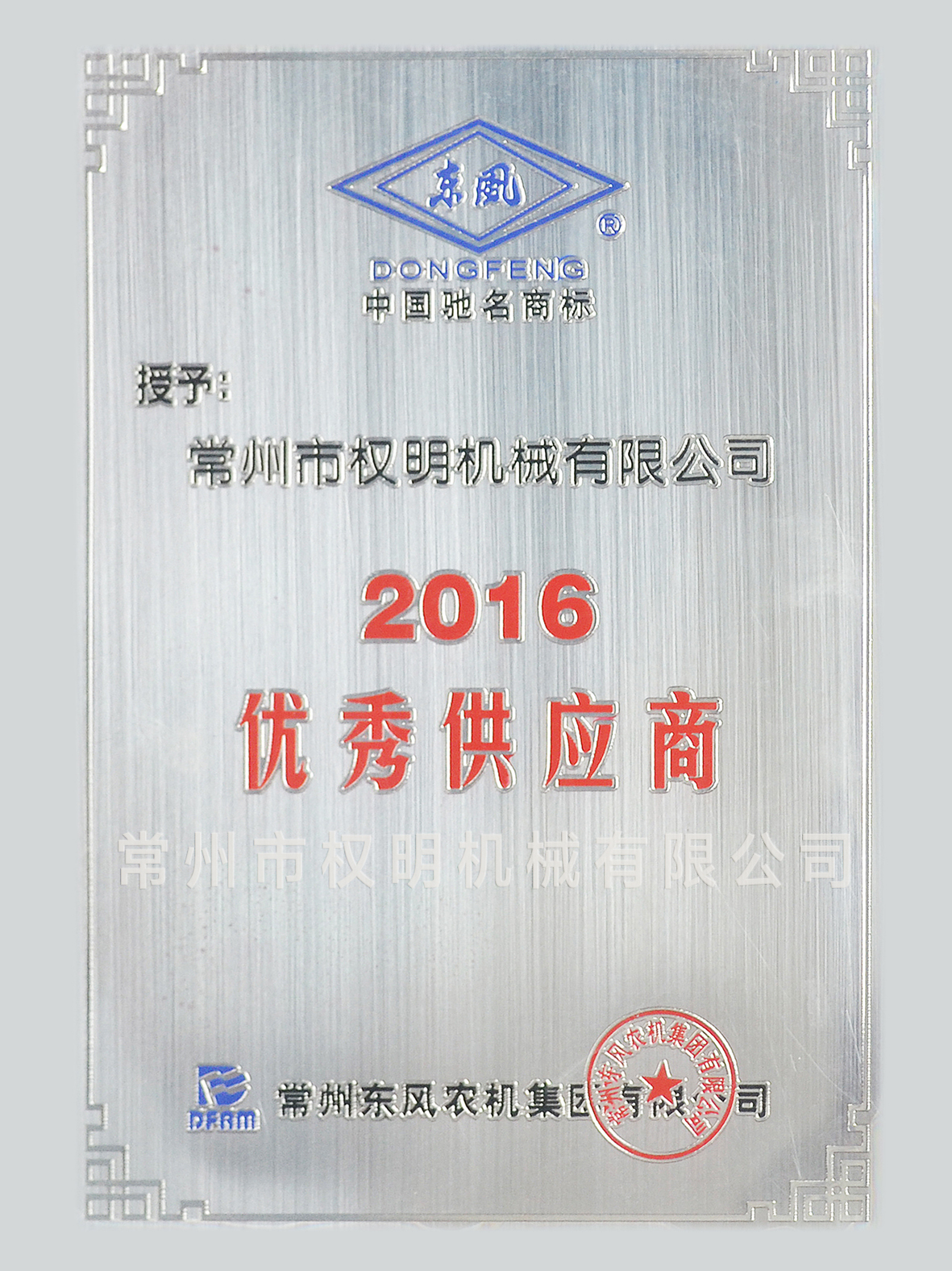 2016優秀供應商